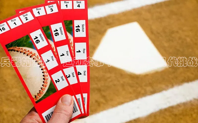 人人体育官方正版下载安装百度数据开放平台兵器的演变：运动赛事中的古迹与现代挑战