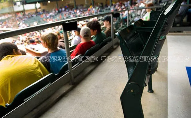 人人体育安卓下载网易国内热门运动赛事精彩马拉松瞬间回顾：带你亲身体验激烈比赛的激情与速度