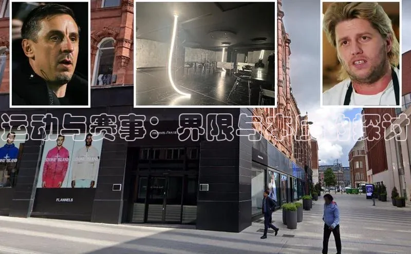 人人体育官方正版下载安装巴美列捷福运动与赛事：界限与本质的探讨