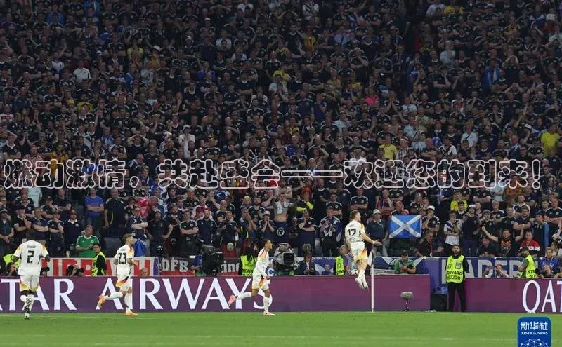 燃动激情，共赴盛会——欢迎您的到来！