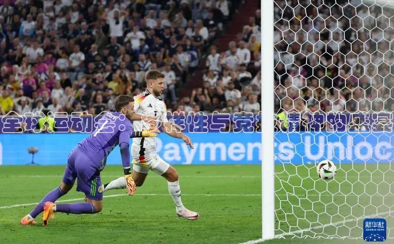 全球运动会：多样性与竞技精神的盛宴