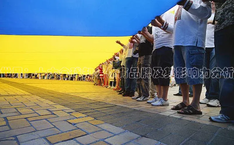 世界：十大全球知名体育品牌及其影响力分析