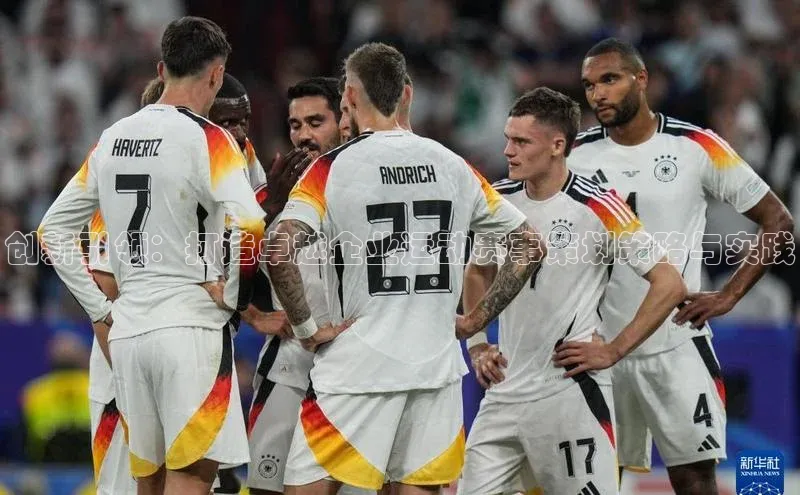 创新引领：打造卓越企业运动赛事策划策略与实践