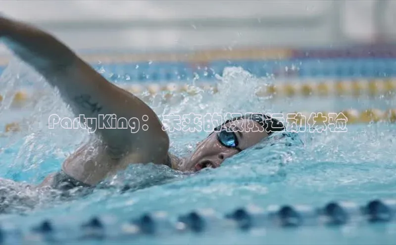 PartyKing：未来的极限运动体验