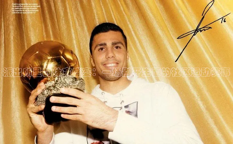 人人体育篮球直播nba下载