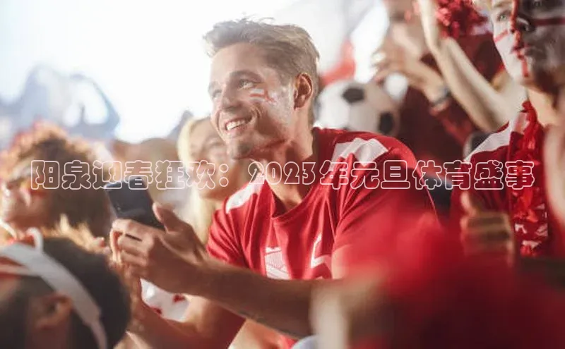 人人体育下载安装