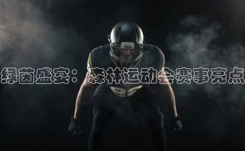 人人体育正版app下载