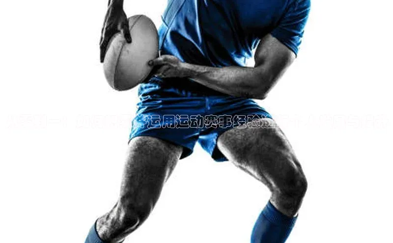 人人体育正版app下载