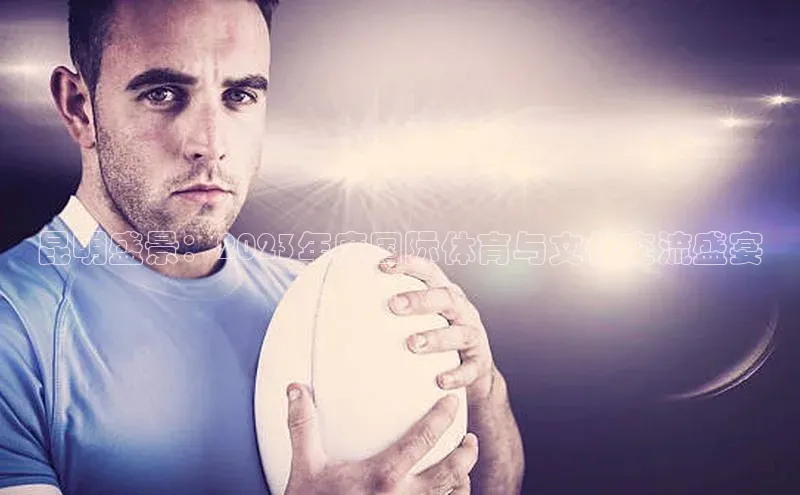 人人看球app下载