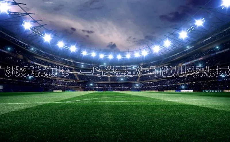 人人体育app下载安装