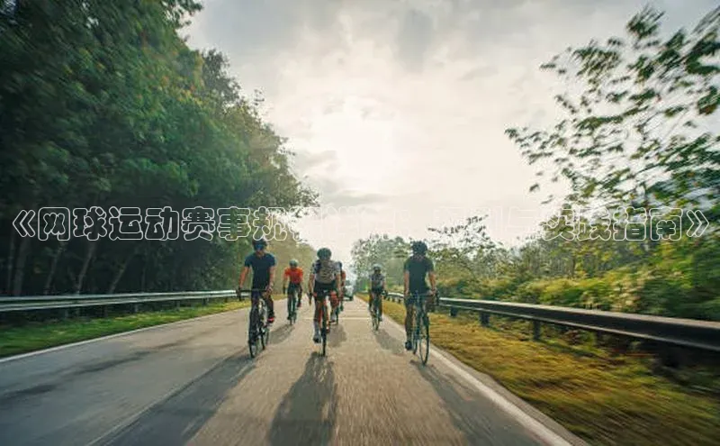 人人体育下载安装