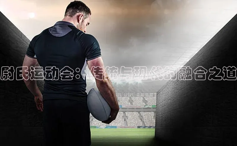 人人体育直播篮球