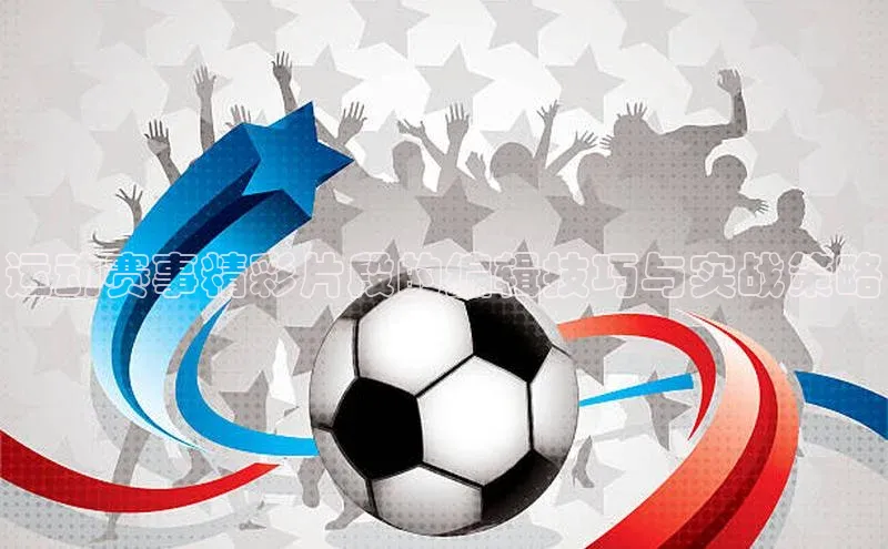 人人体育安卓下载