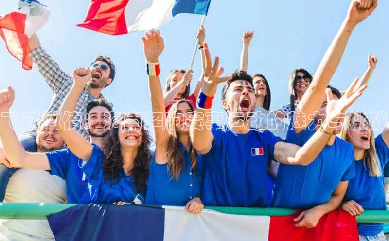 飞跃激情：海南超跑赛事运动的魅力与挑战